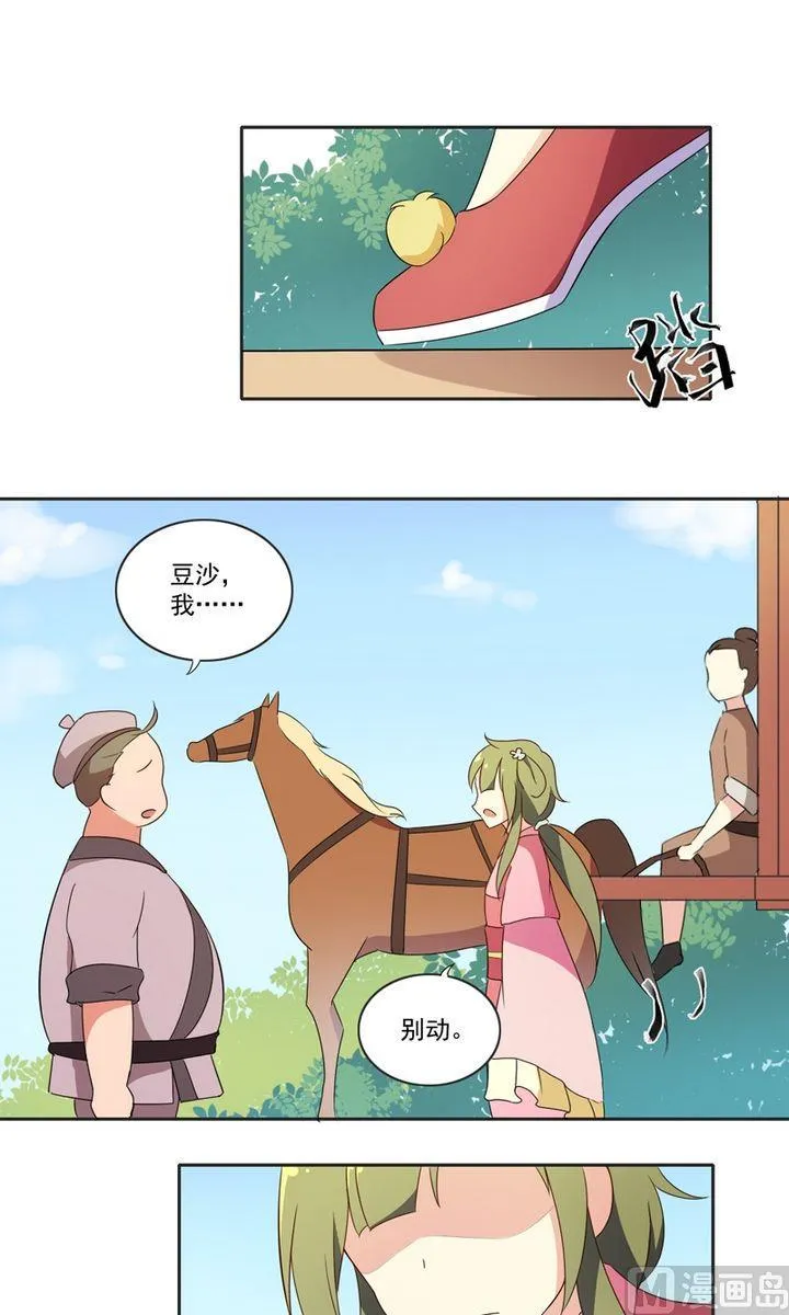 第25话 唯一的理解 第1页