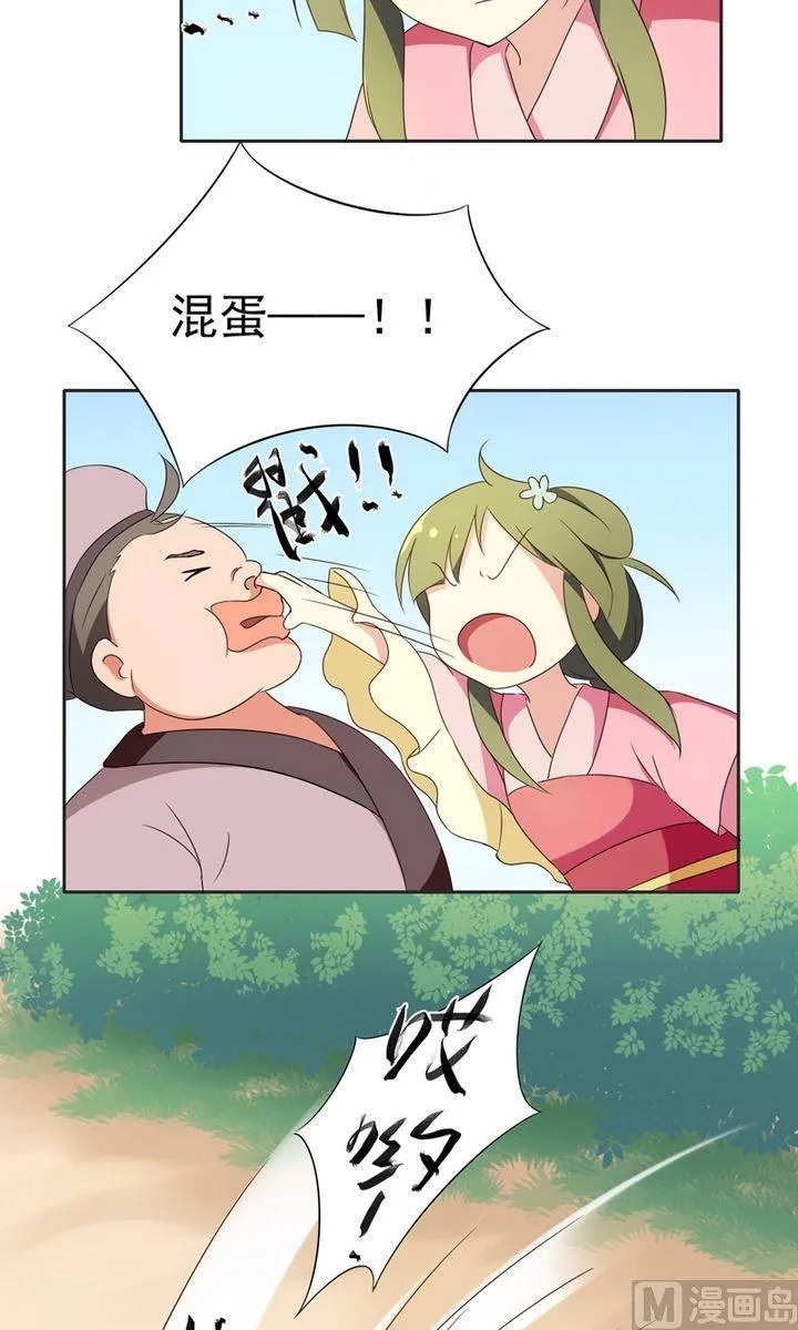 第25话 唯一的理解 第2页
