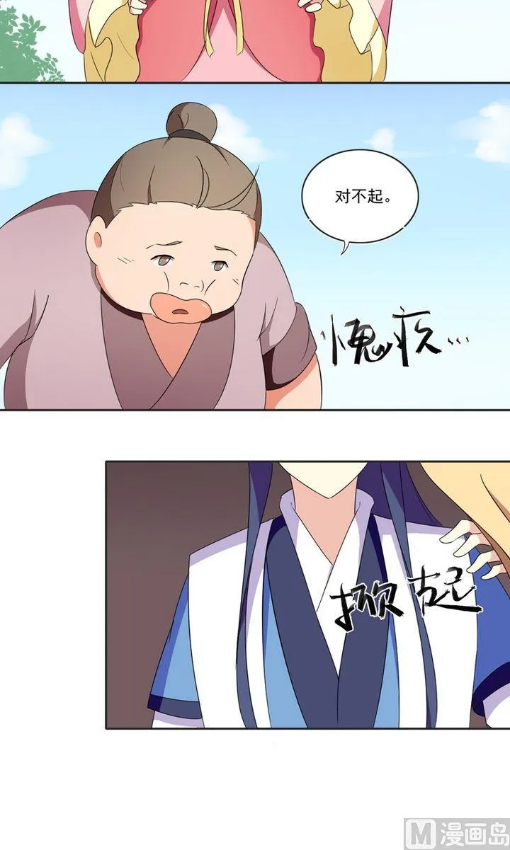 第25话 唯一的理解 第5页