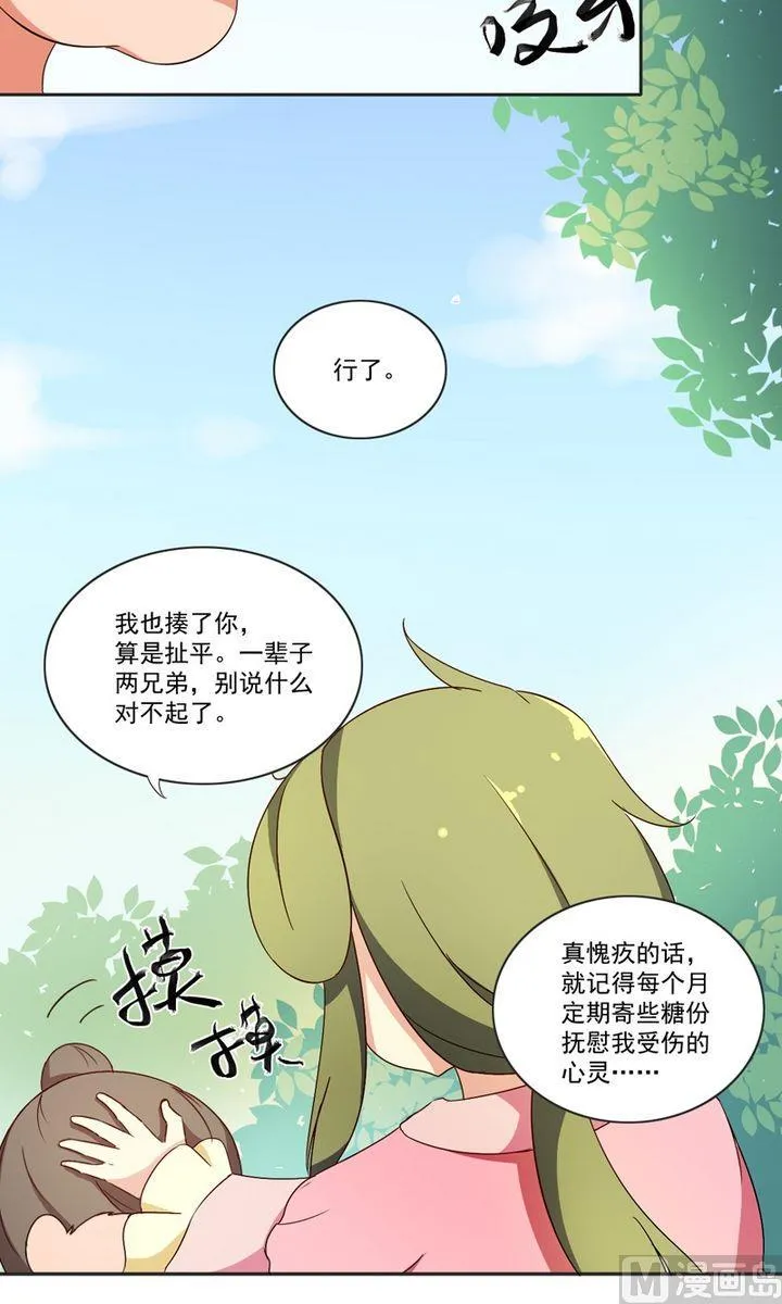 第25话 唯一的理解 第7页