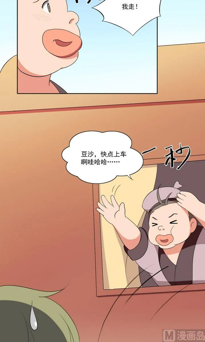 第25话 唯一的理解 第15页