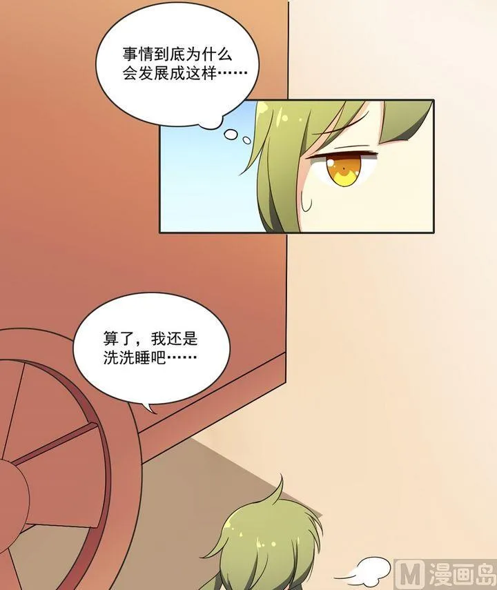 第25话 唯一的理解 第16页