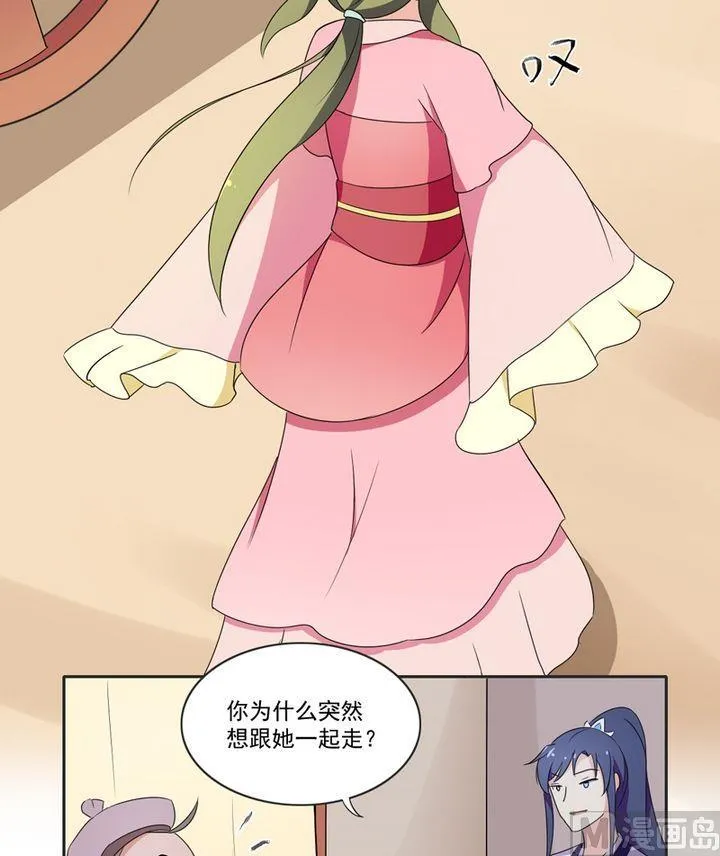 第25话 唯一的理解 第17页