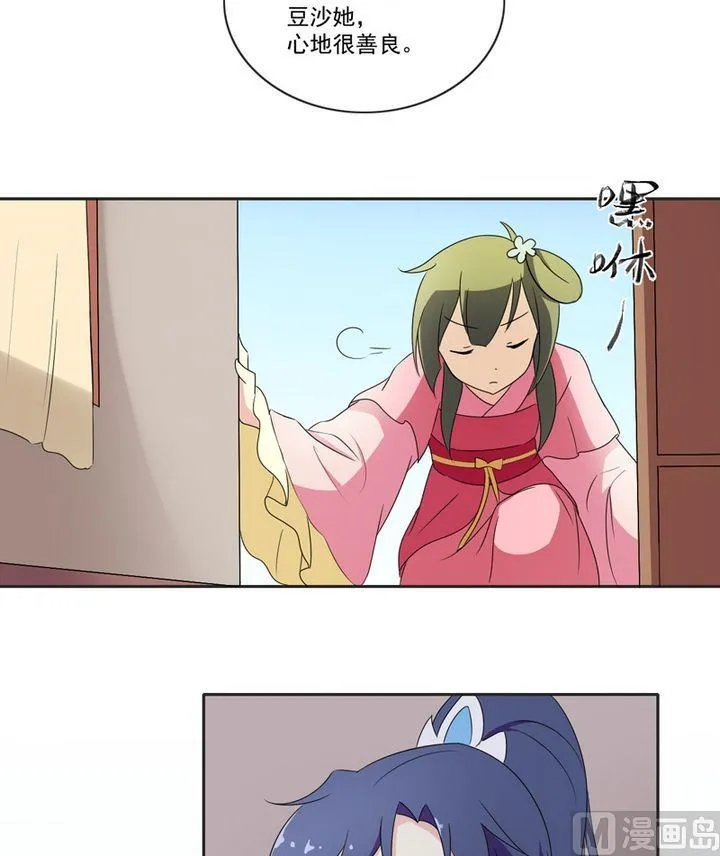 第25话 唯一的理解 第19页