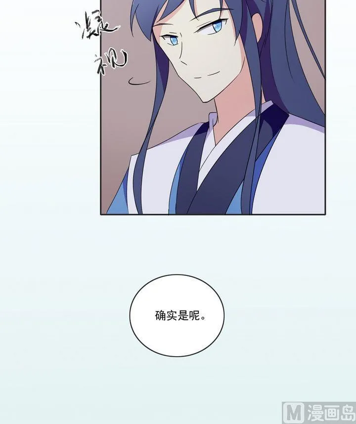 第25话 唯一的理解 第20页