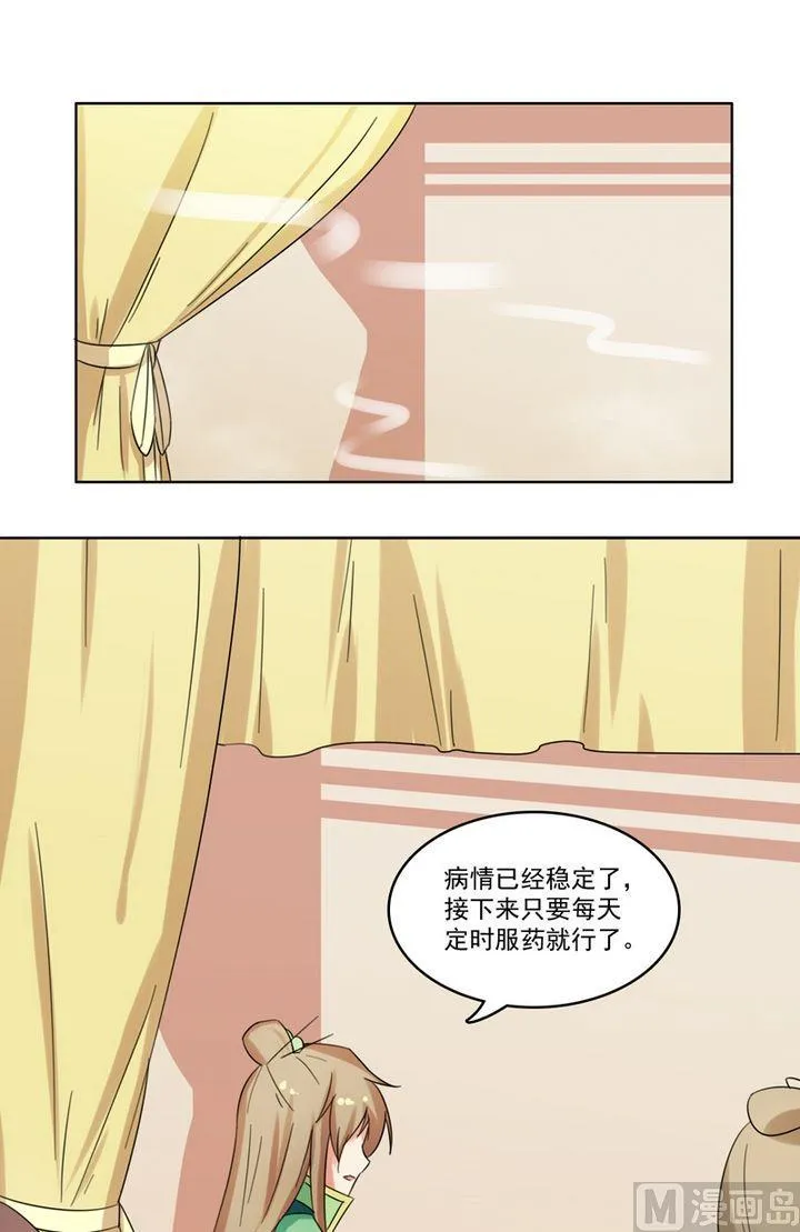 第26话 暗中进行的计划 第1页