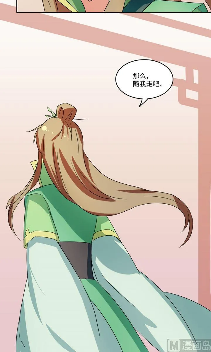 第26话 暗中进行的计划 第15页