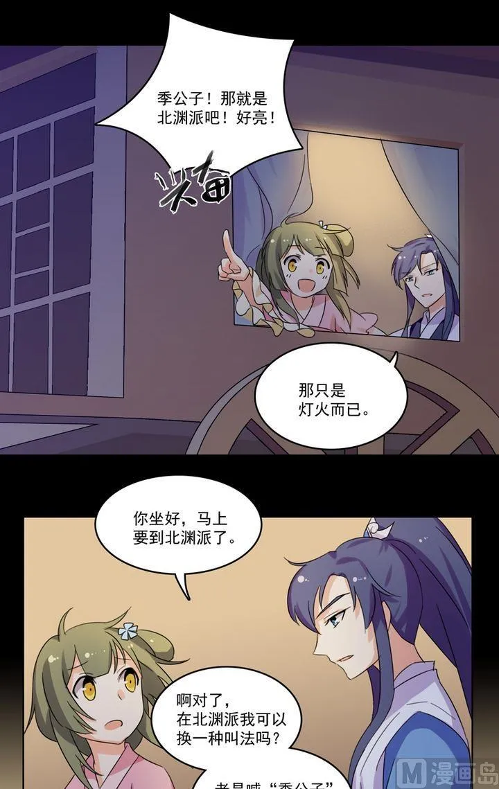 第27话我们的口号是 第3页