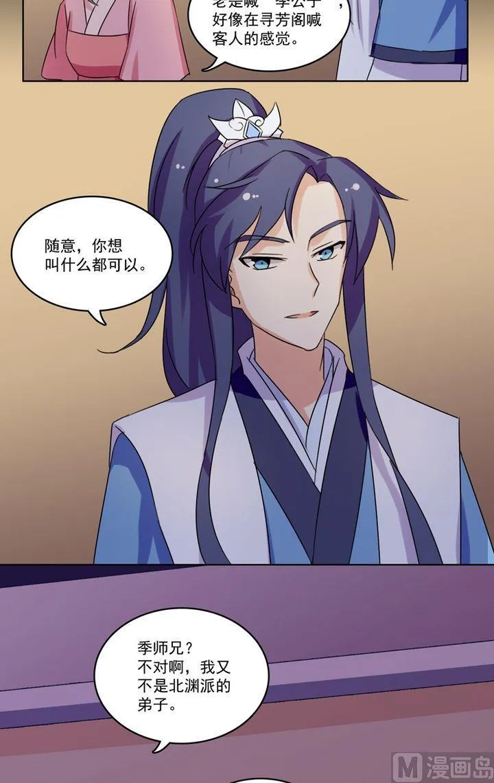 第27话我们的口号是 第4页