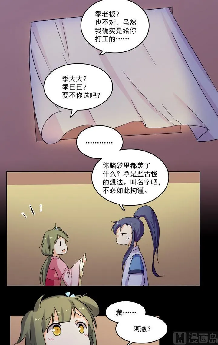 第27话我们的口号是 第5页