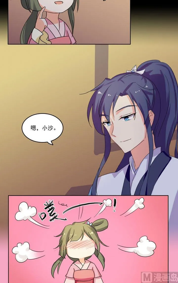 第27话我们的口号是 第6页