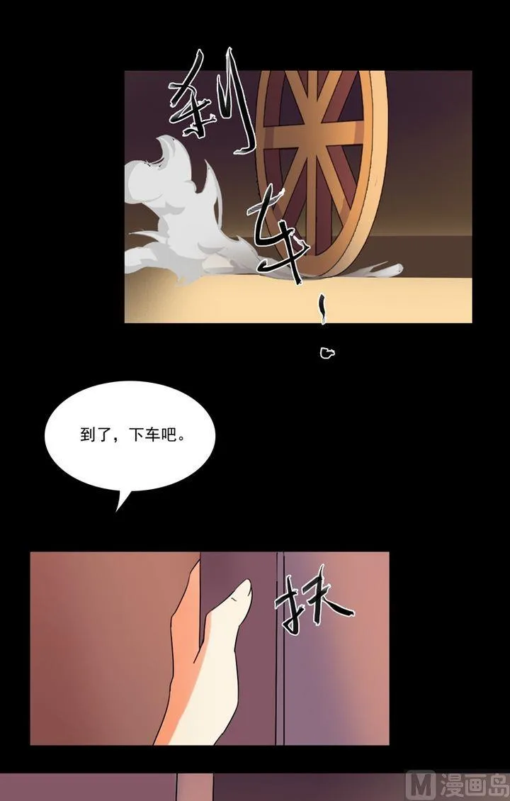 第27话我们的口号是 第8页