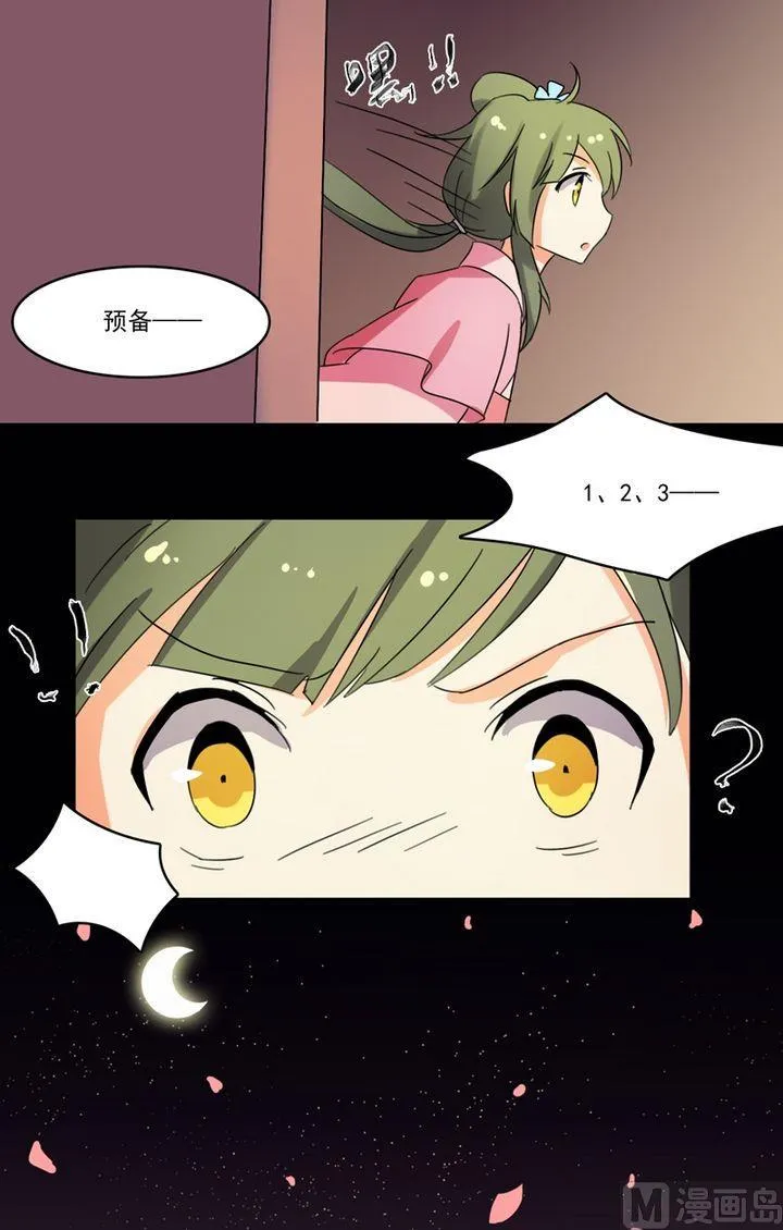 第27话我们的口号是 第9页