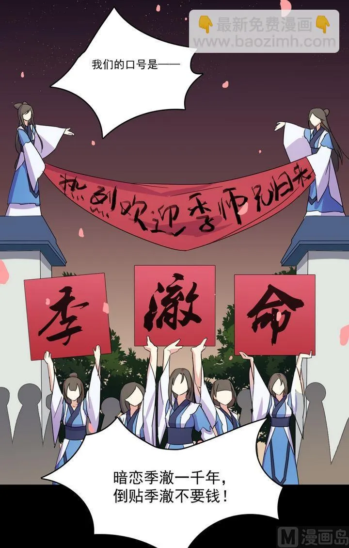 第27话我们的口号是 第10页