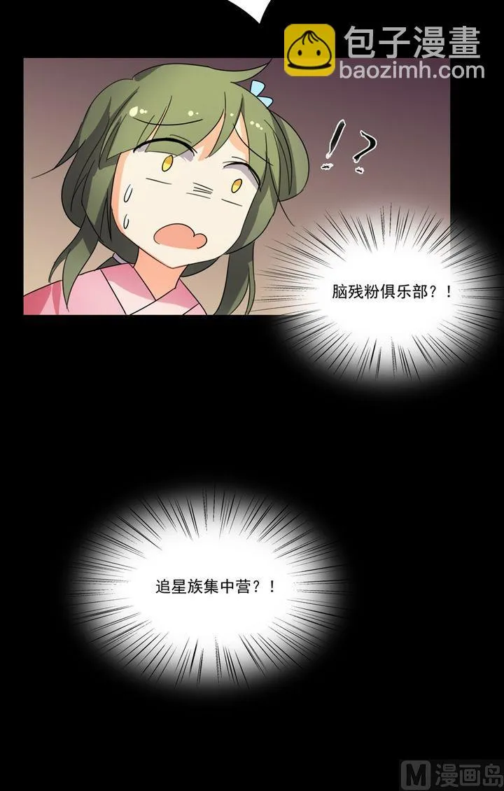 第27话我们的口号是 第11页