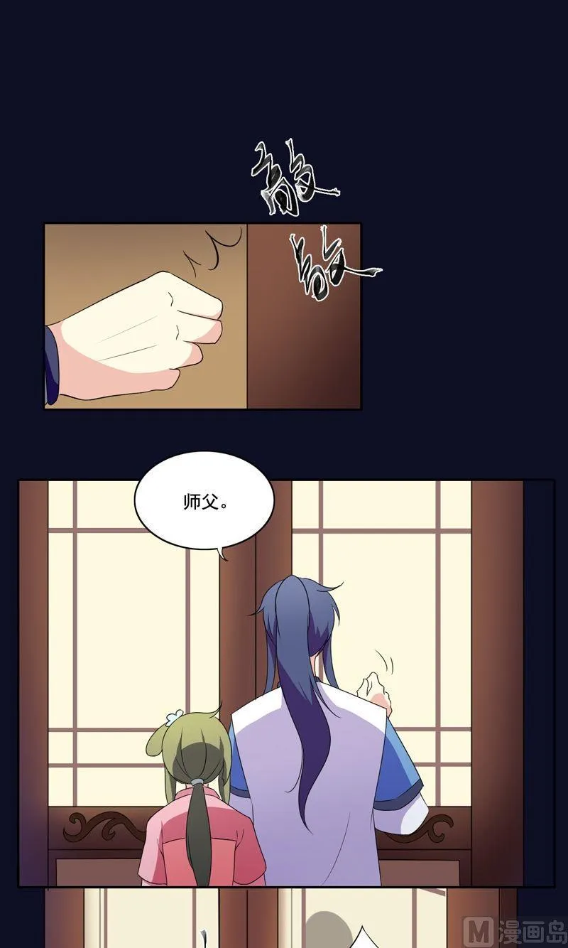 第28话 爱美之心人皆有之 第8页