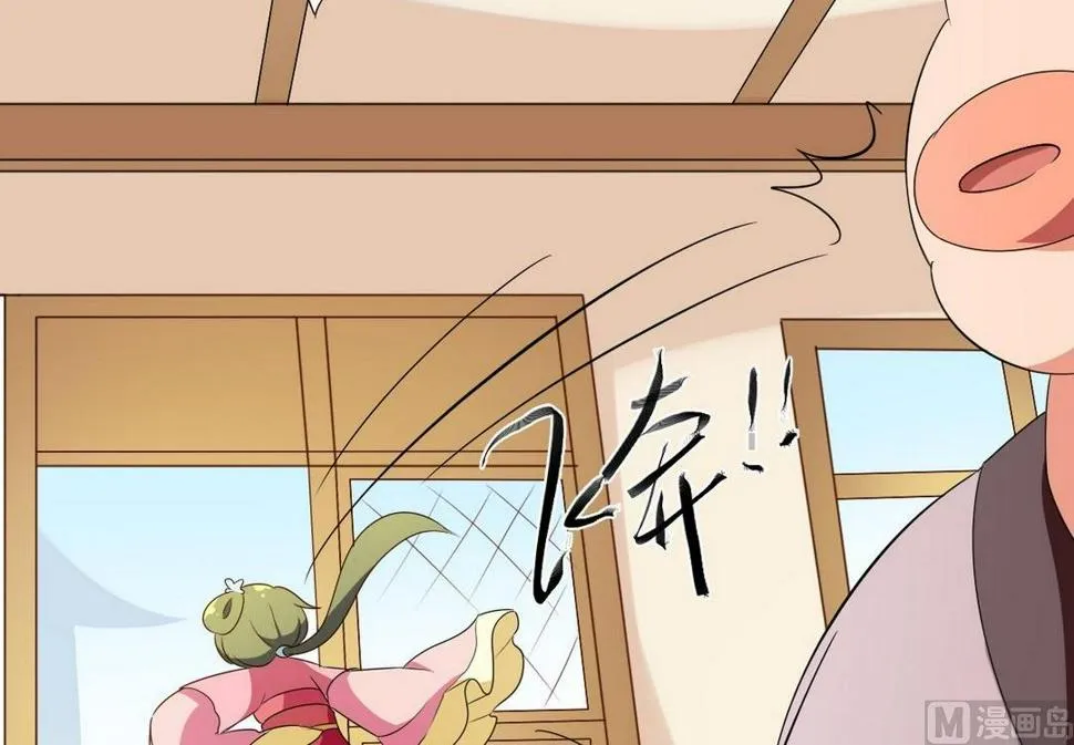 第29话 爱美之心人皆有之（下） 第9页