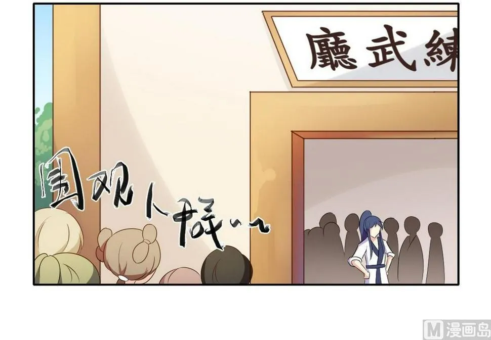 第29话 爱美之心人皆有之（下） 第12页