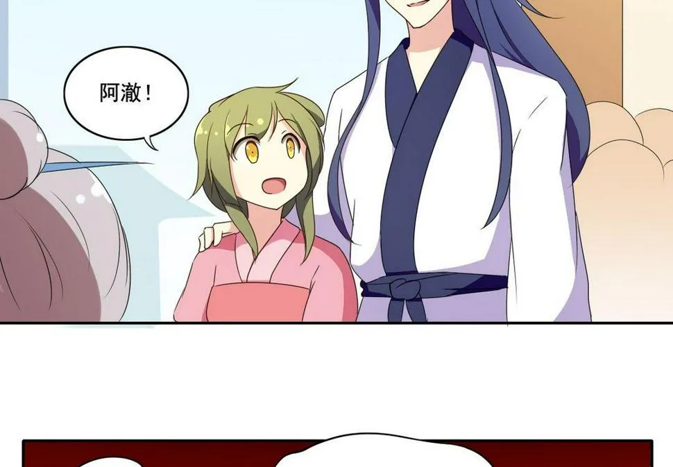 第29话 爱美之心人皆有之（下） 第28页