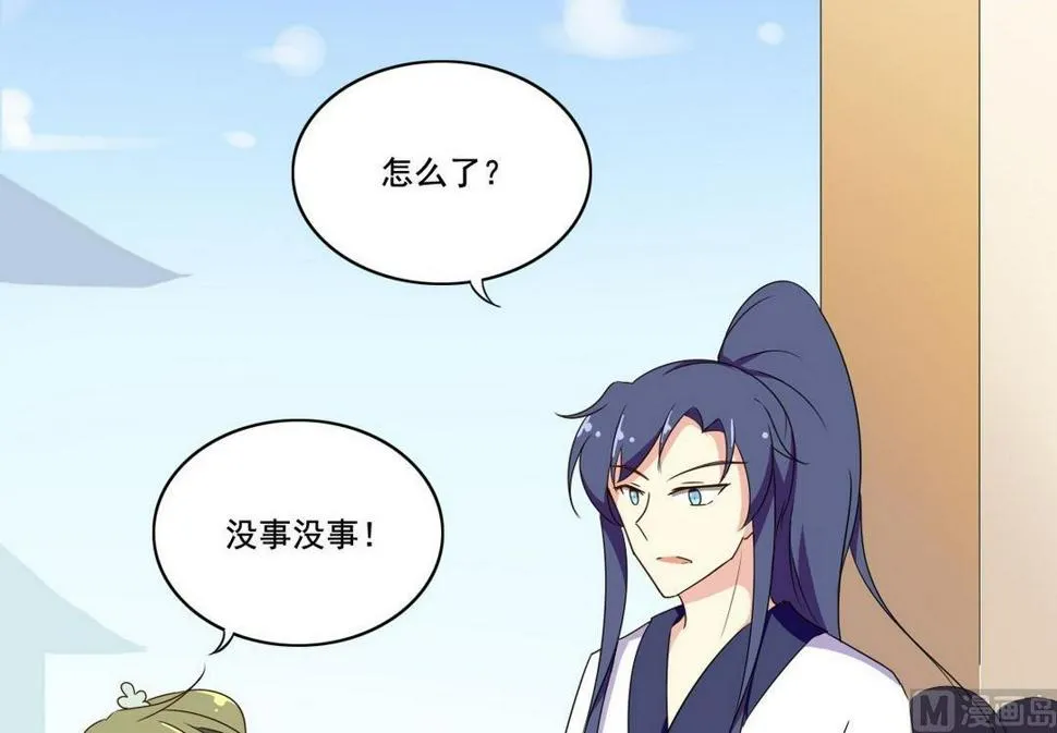 第29话 爱美之心人皆有之（下） 第30页