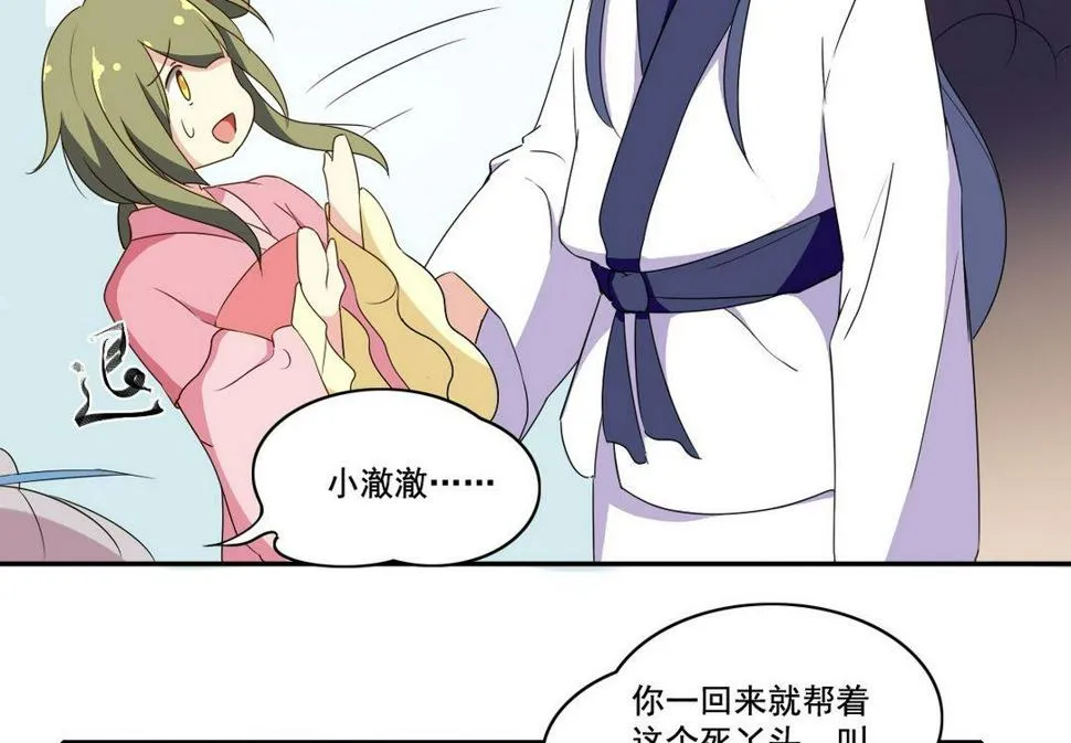 第29话 爱美之心人皆有之（下） 第31页