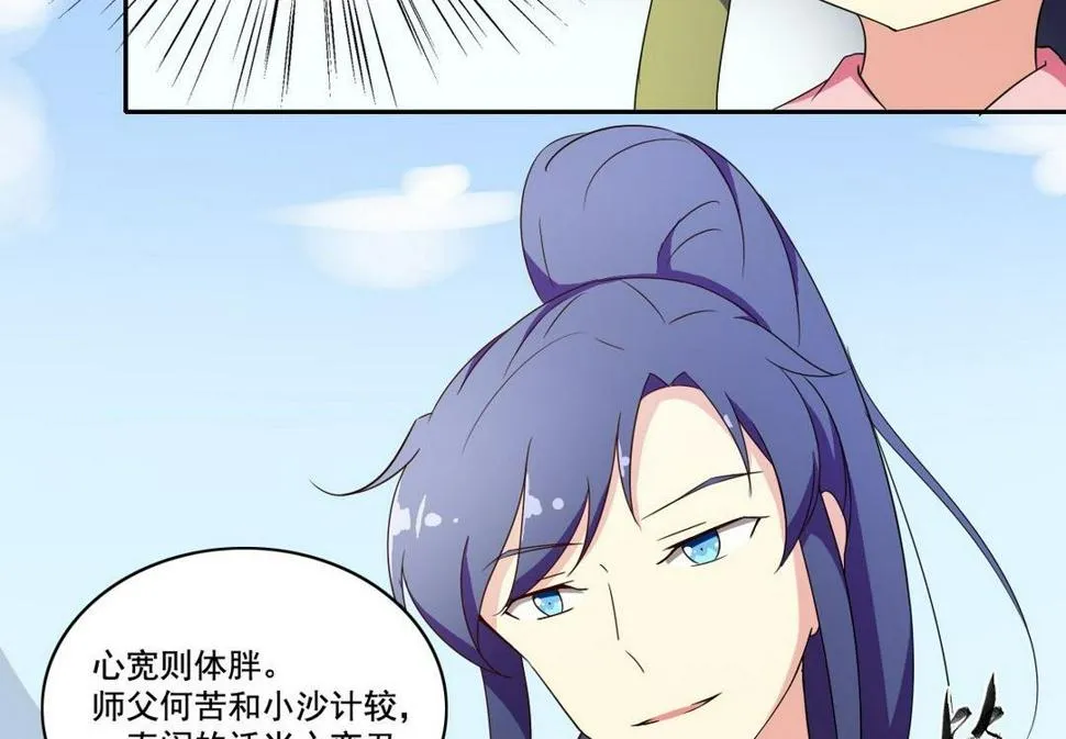第29话 爱美之心人皆有之（下） 第35页