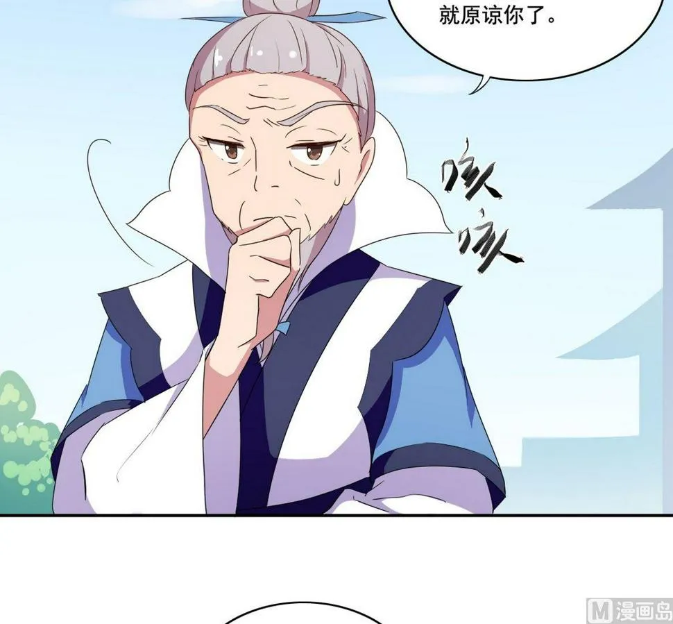 第29话 爱美之心人皆有之（下） 第38页