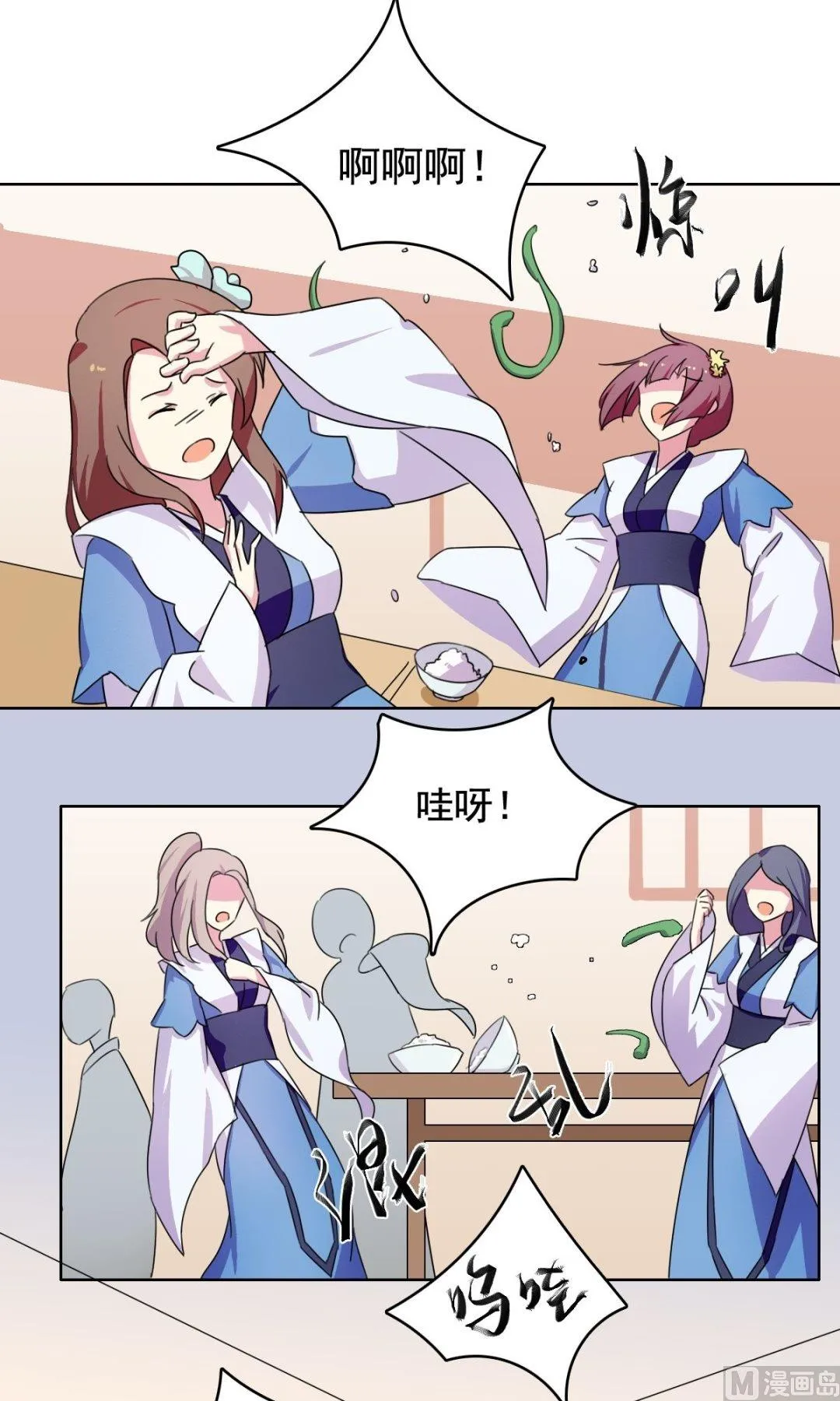 第31话 女配二三事（下） 第6页