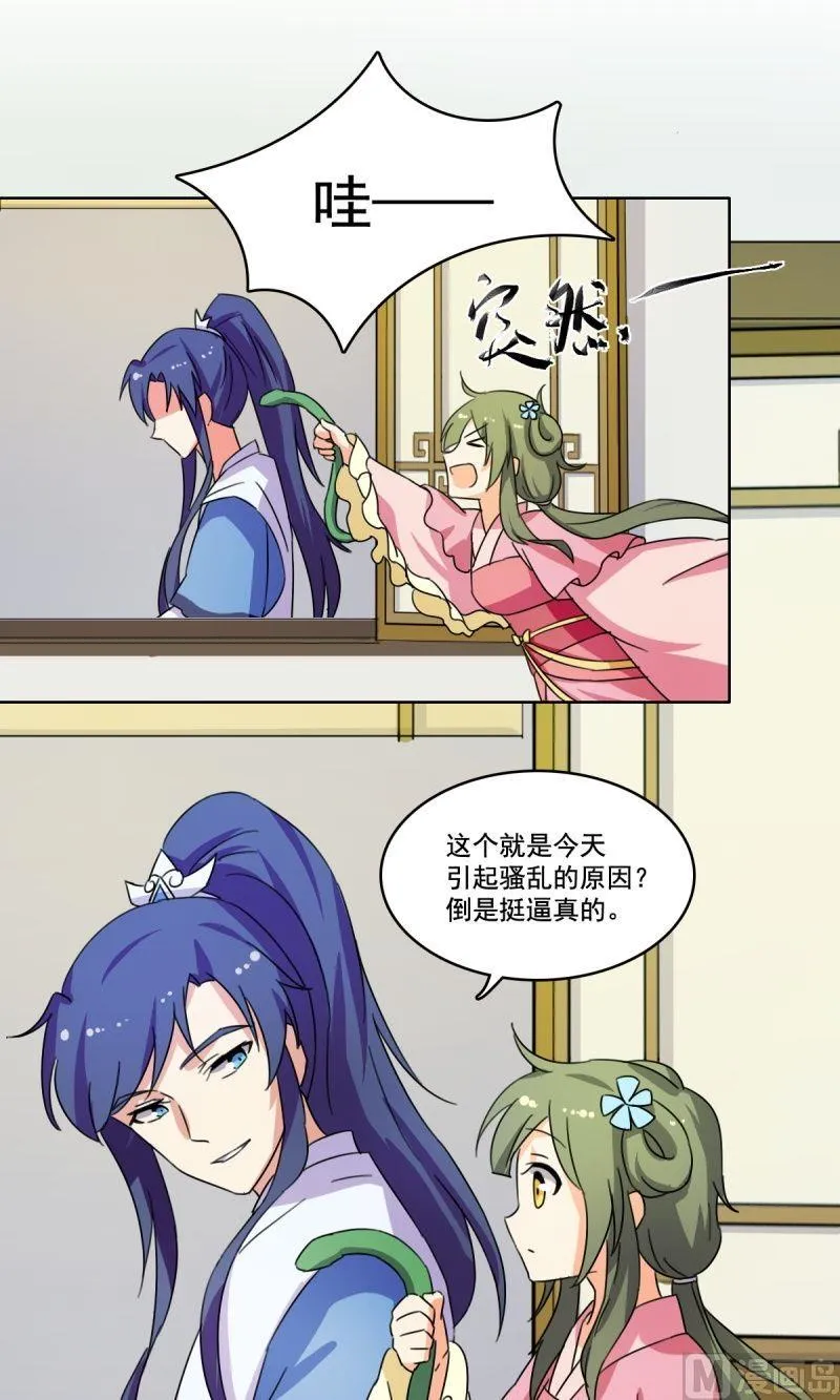 第32话打压 第1页