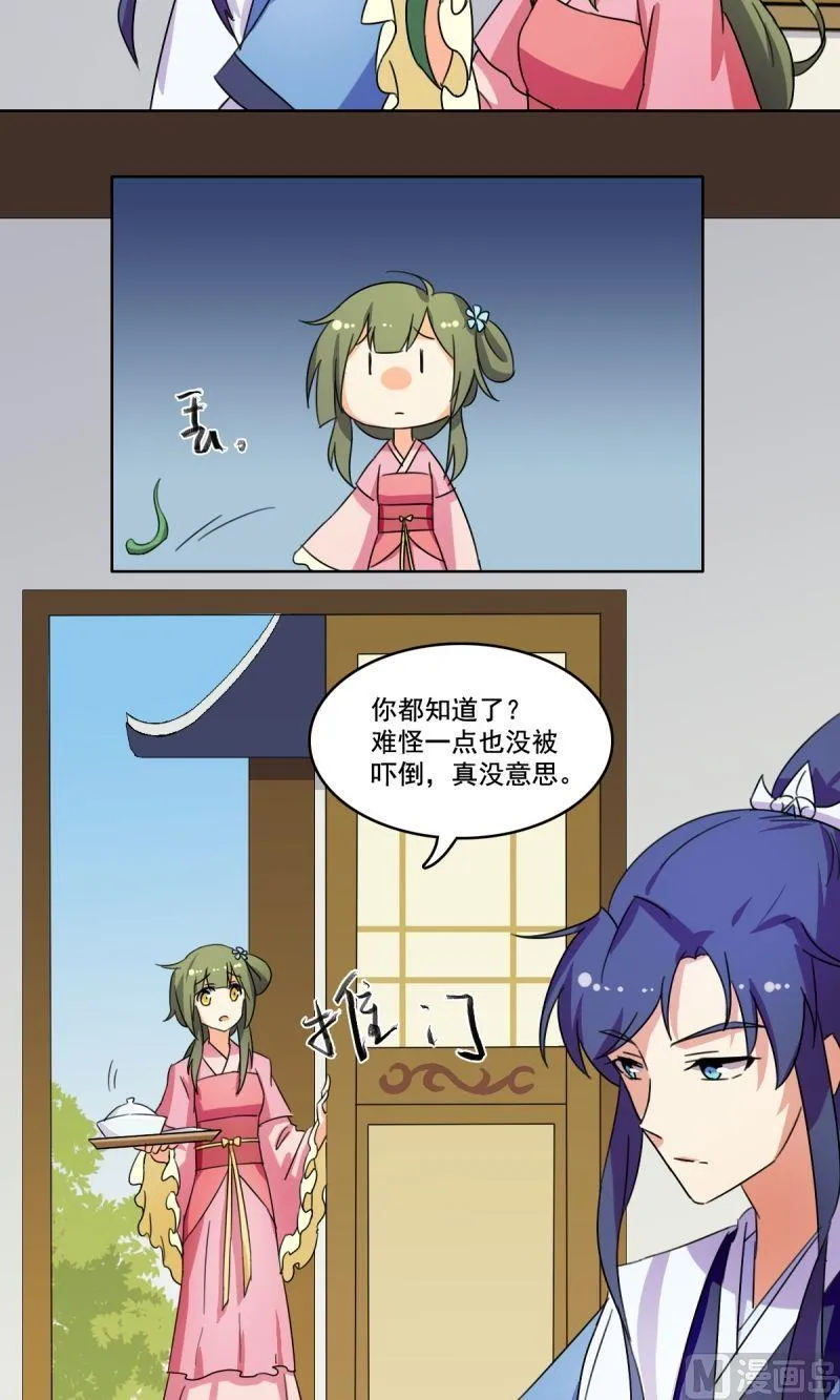 第32话打压 第2页