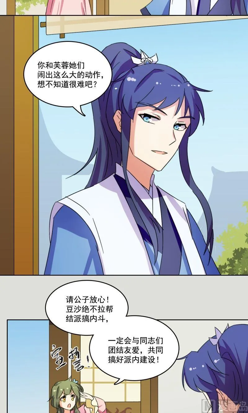第32话打压 第3页