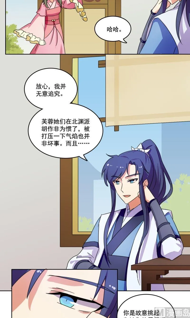 第32话打压 第4页