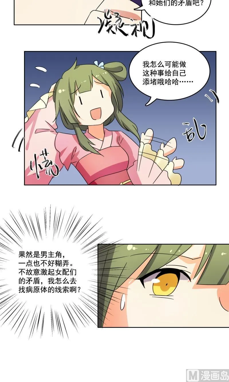 第32话打压 第5页