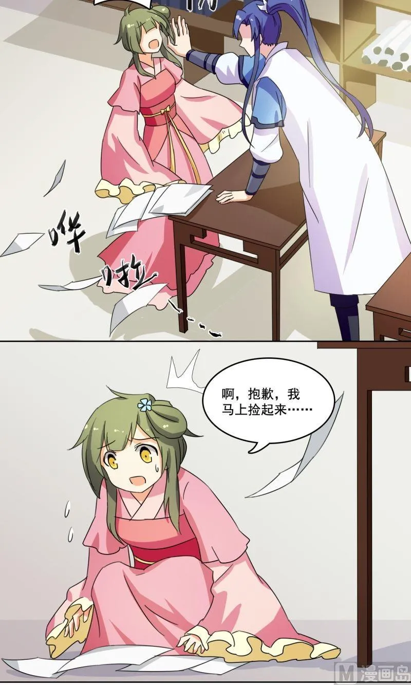 第32话打压 第7页