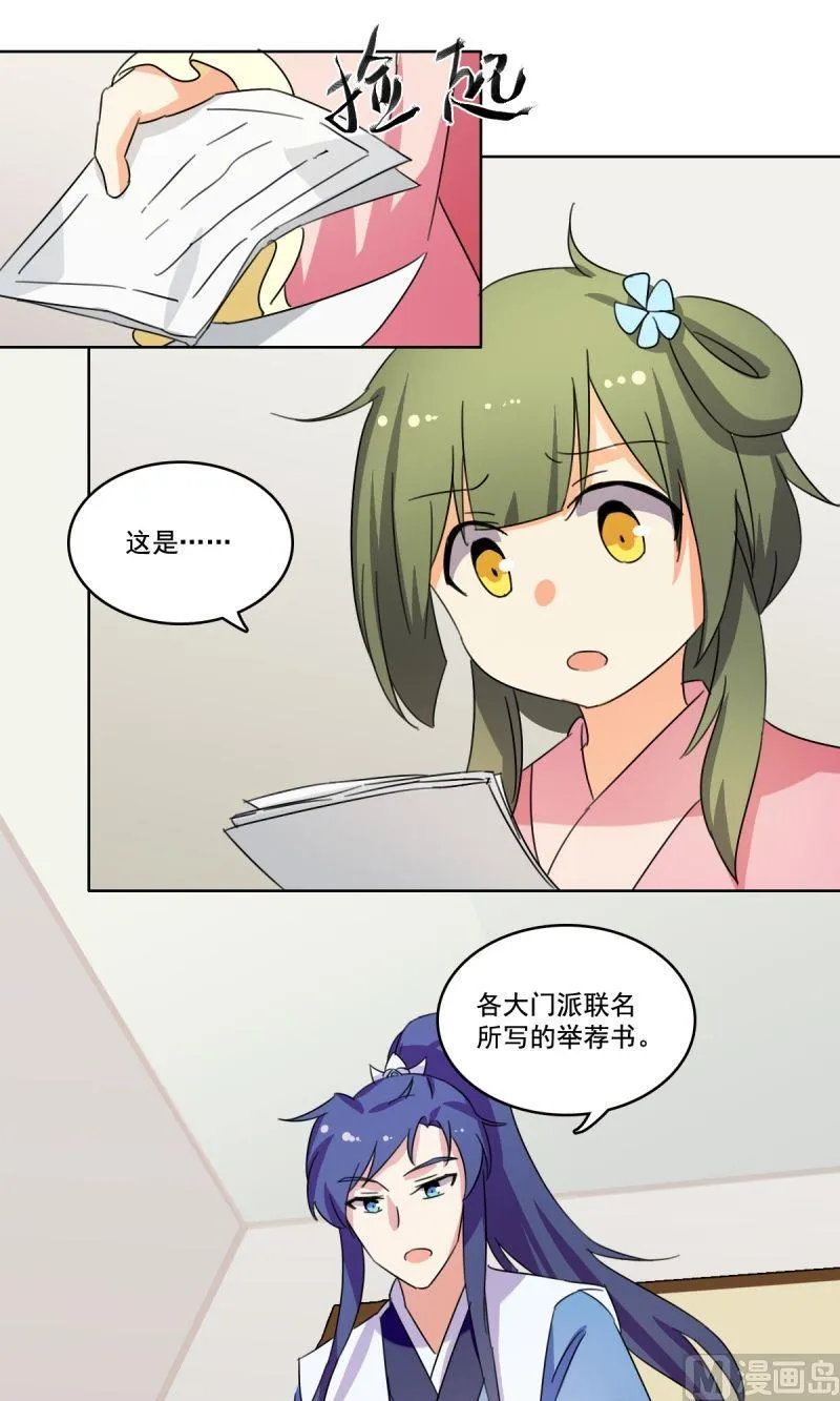 第32话打压 第8页