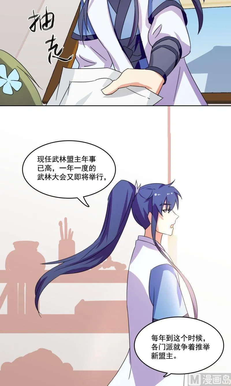 第32话打压 第9页