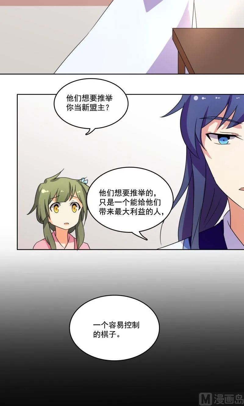 第32话打压 第10页
