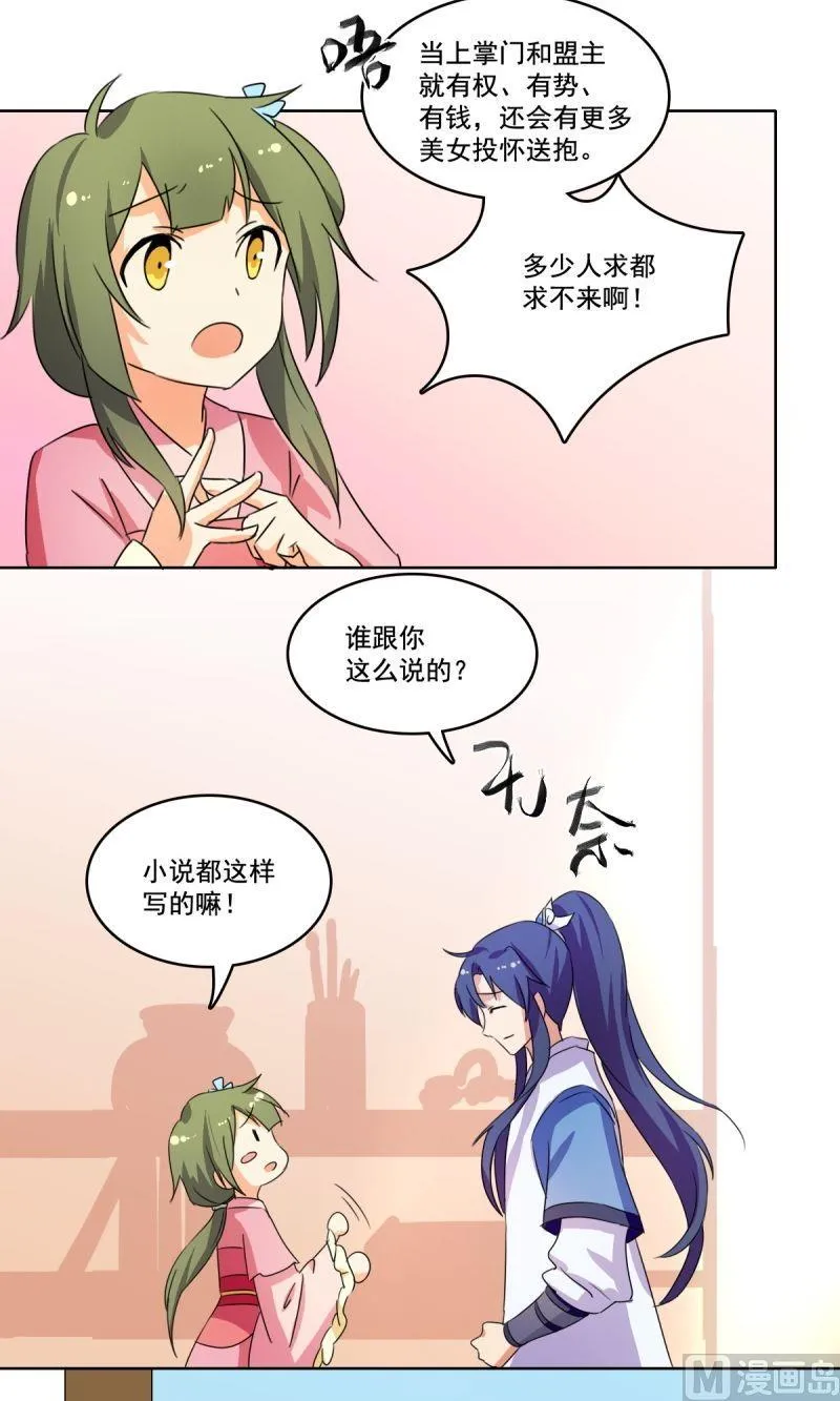 第32话打压 第12页