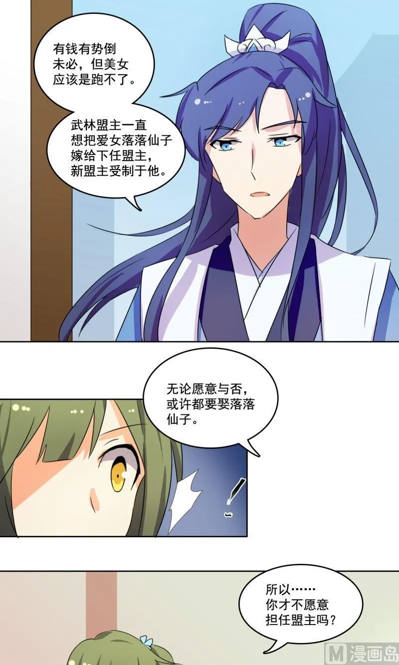 第32话打压 第13页