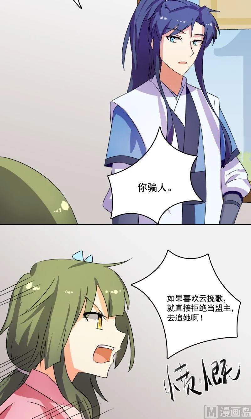 第32话打压 第15页