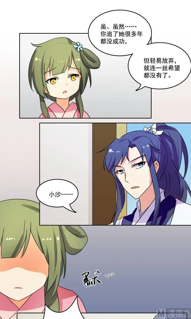 第32话打压 第16页