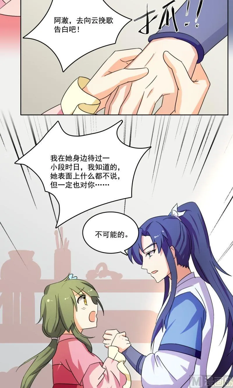 第32话打压 第17页