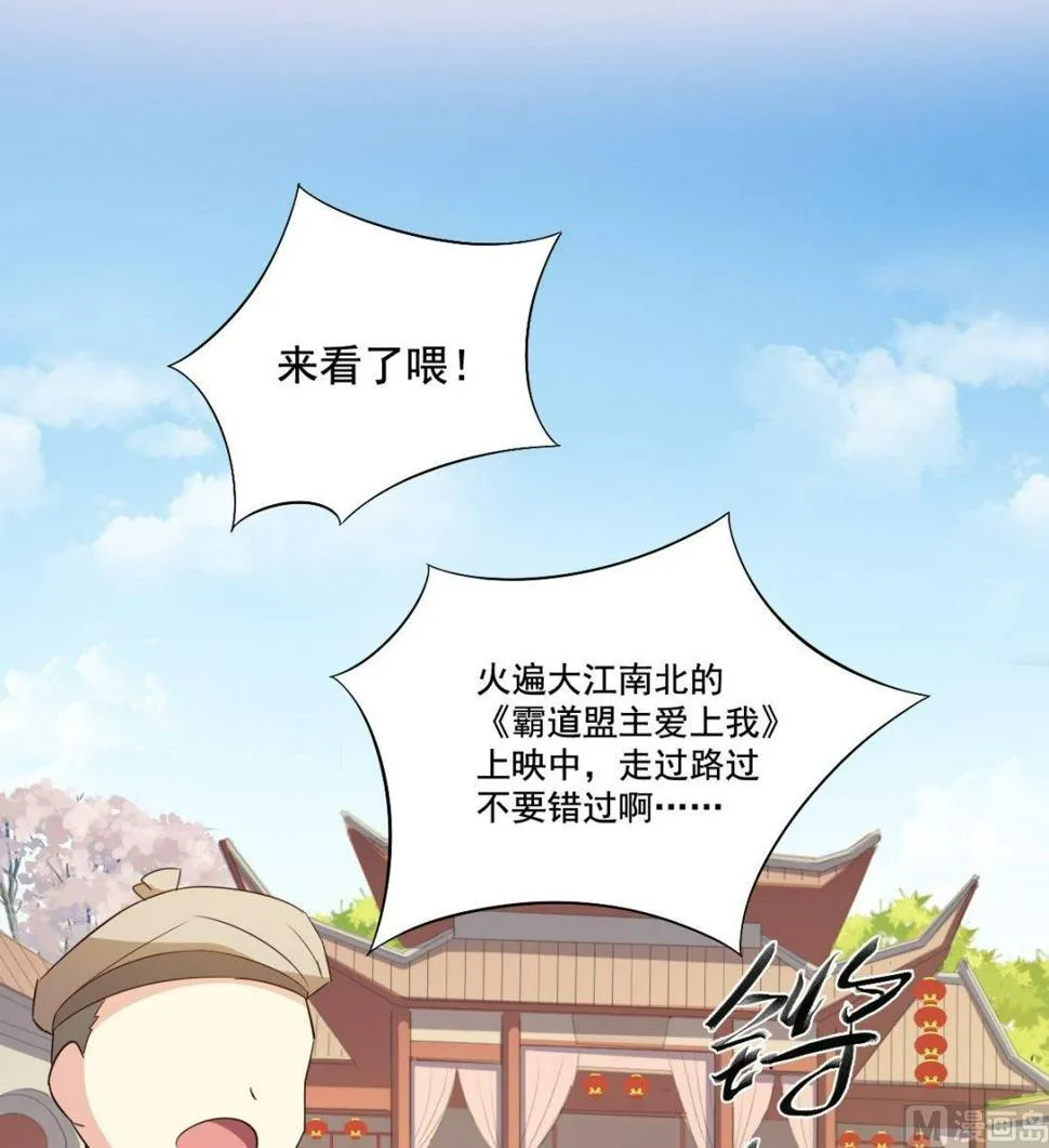 第034话 掌门的处罚（上） 第1页
