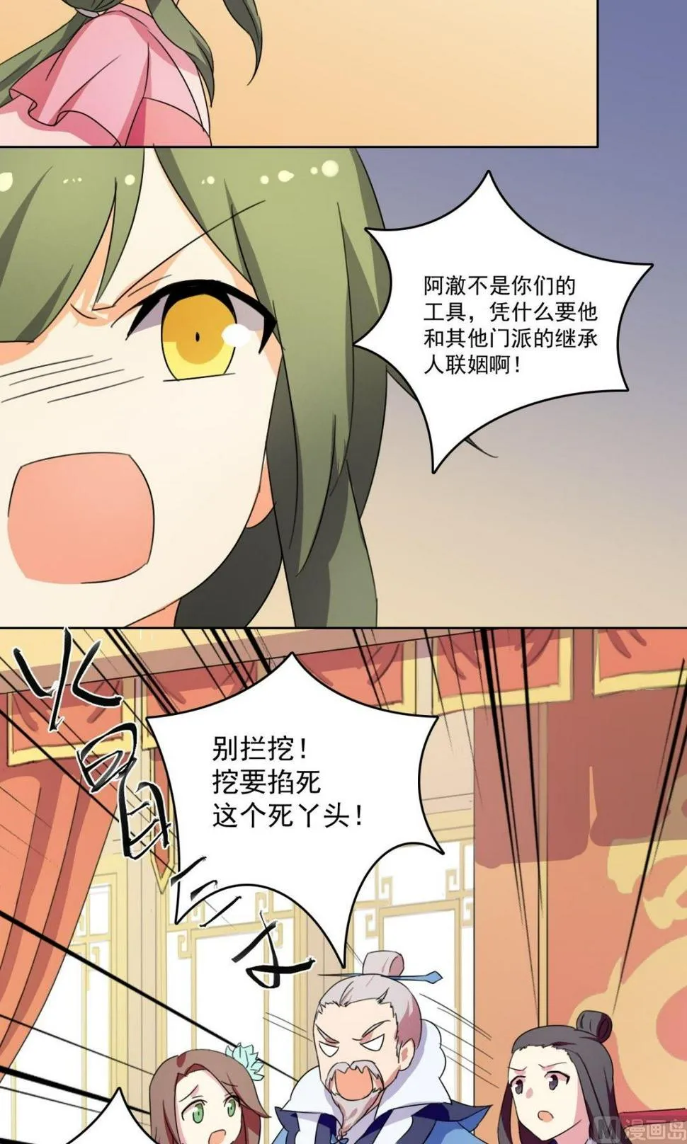第034话 掌门的处罚（上） 第10页