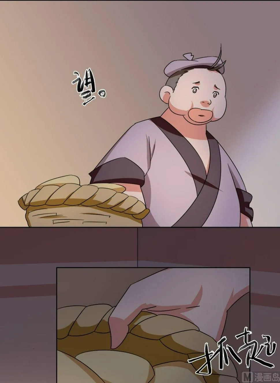 第36话 掌门的处罚（下） 第6页