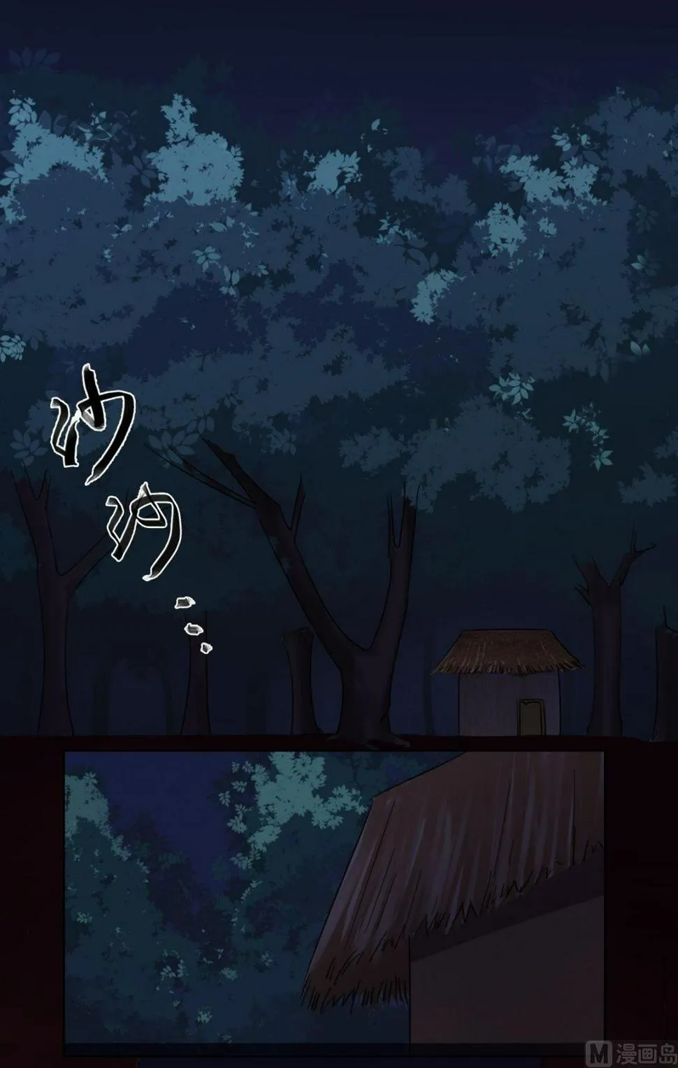 第37话 林间的 第1页