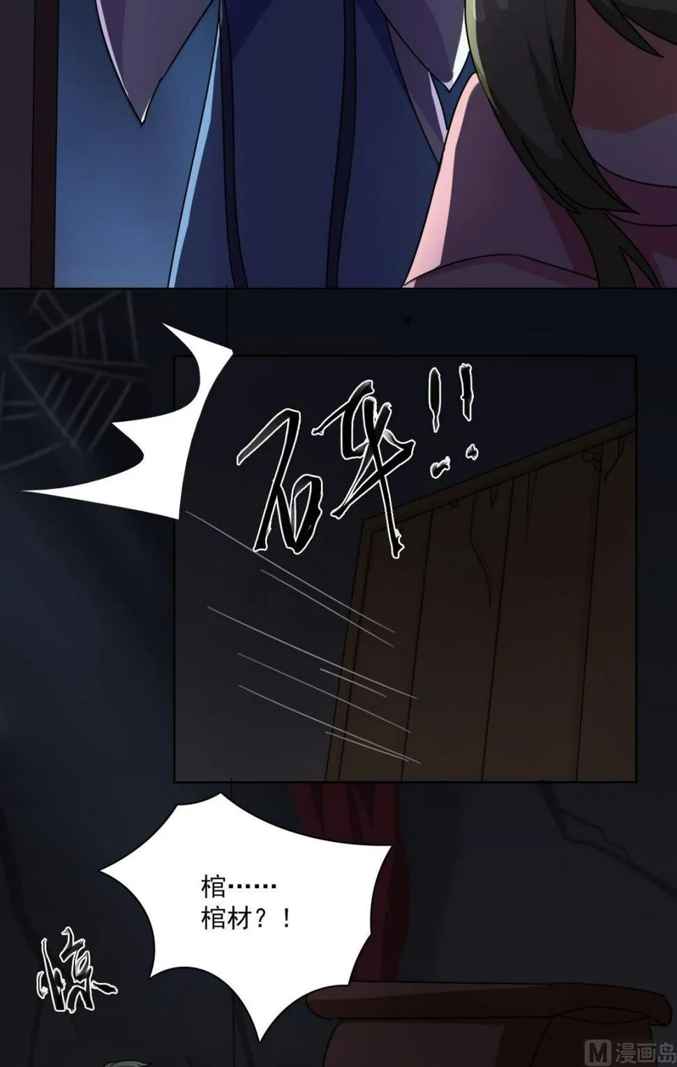 第37话 林间的 第4页