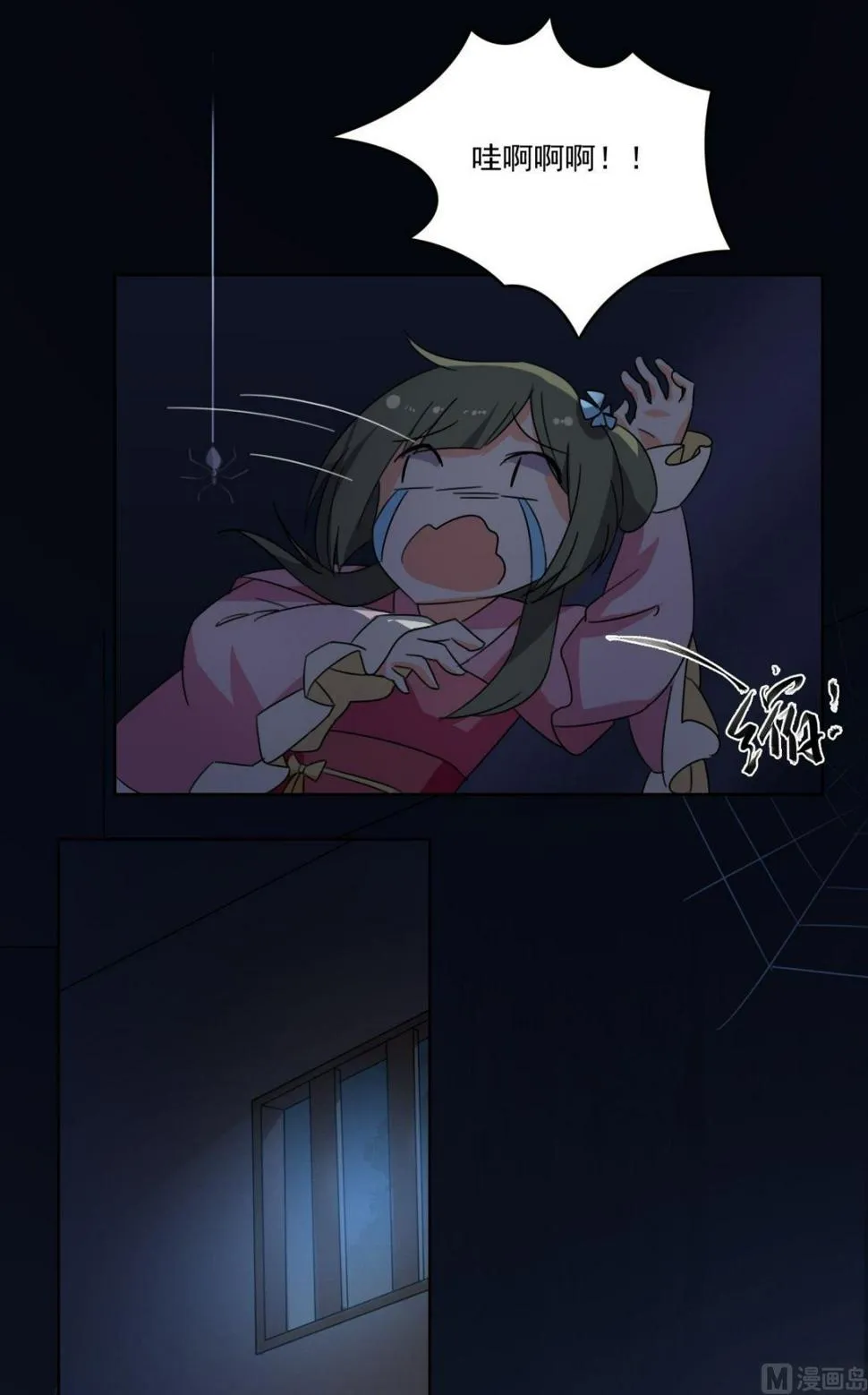 第37话 林间的 第6页
