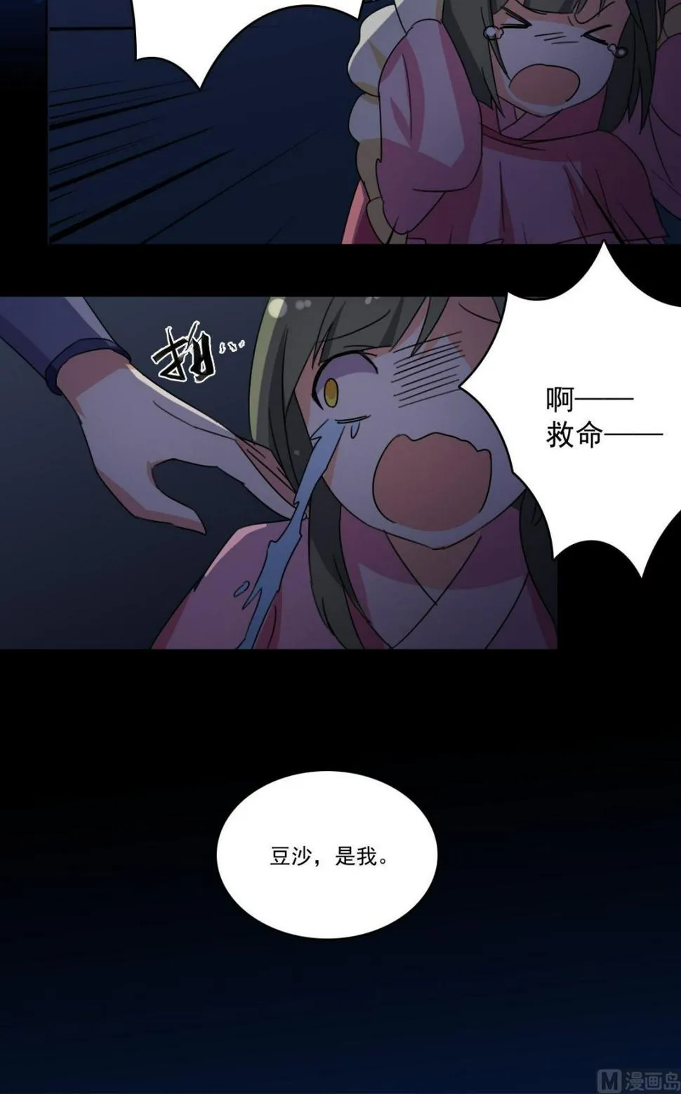 第37话 林间的 第10页