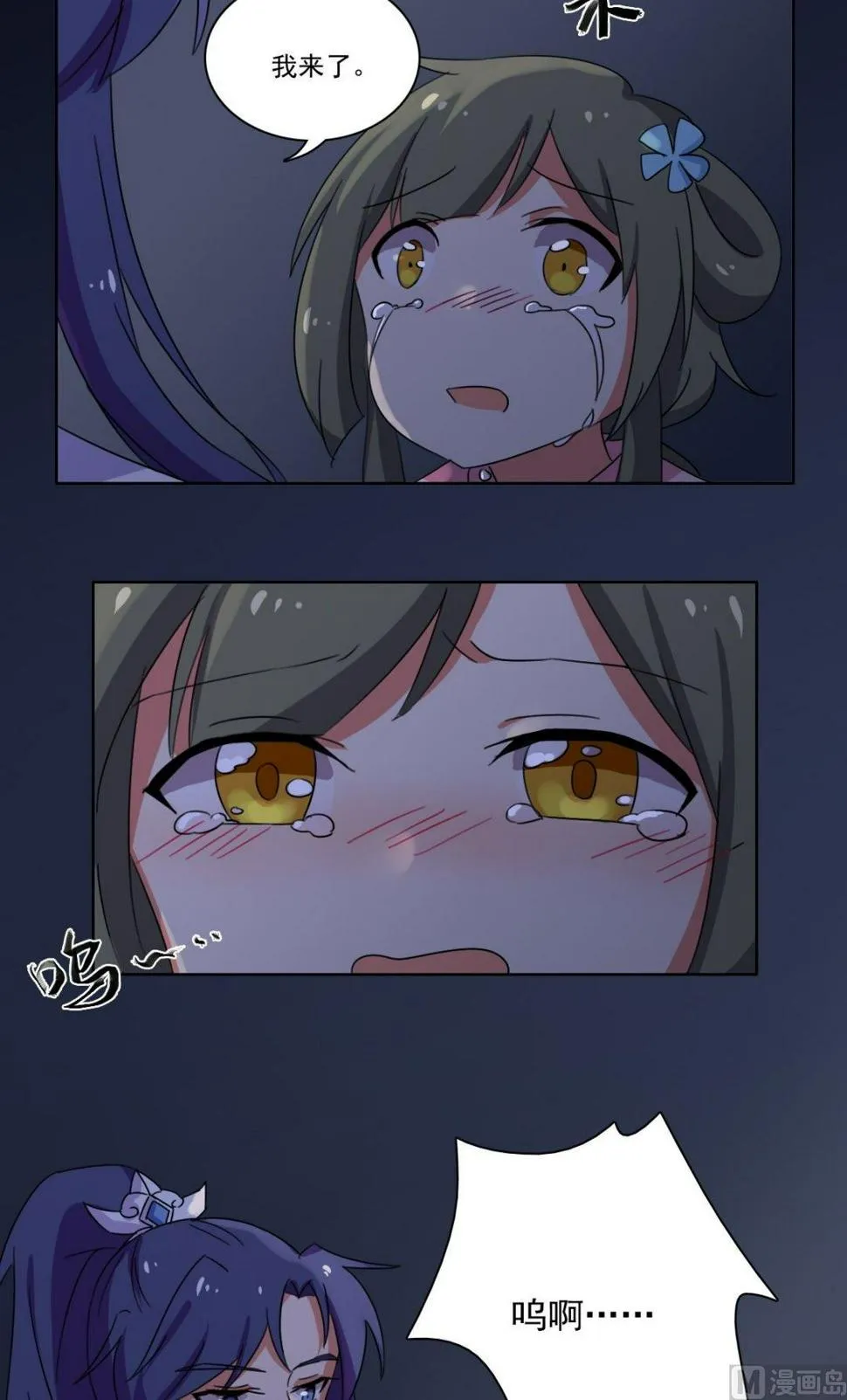 第37话 林间的 第12页